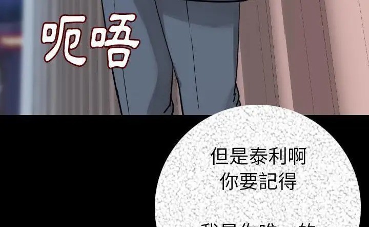 漫画《肉体》第15话第107张图
