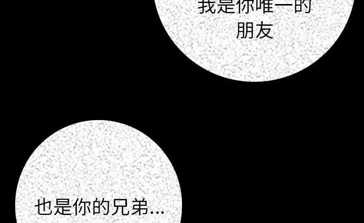 漫画《肉体》第15话第108张图