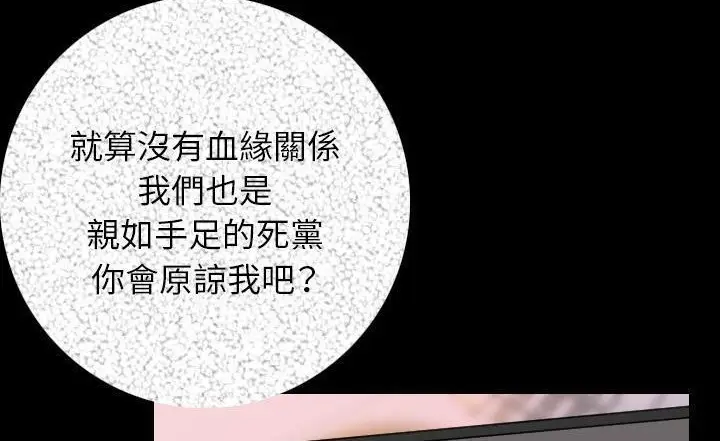 漫画《肉体》第15话第112张图