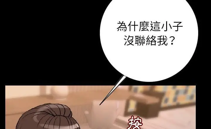 漫画《肉体》第15话第114张图