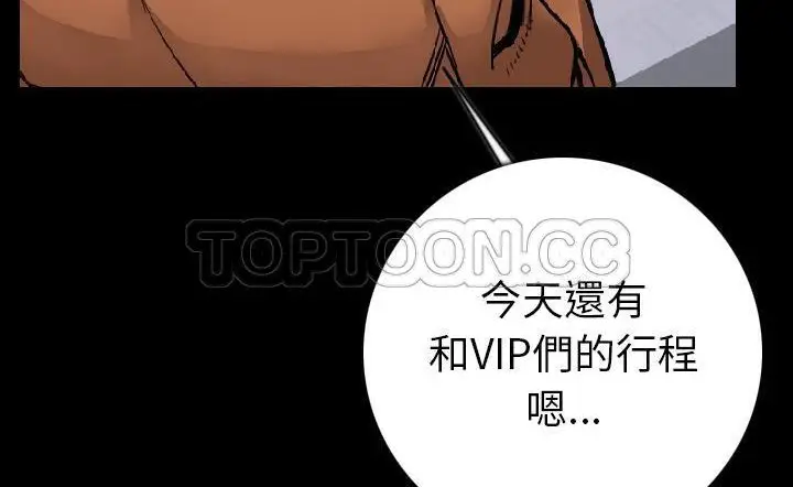 漫画《肉体》第15话第116张图