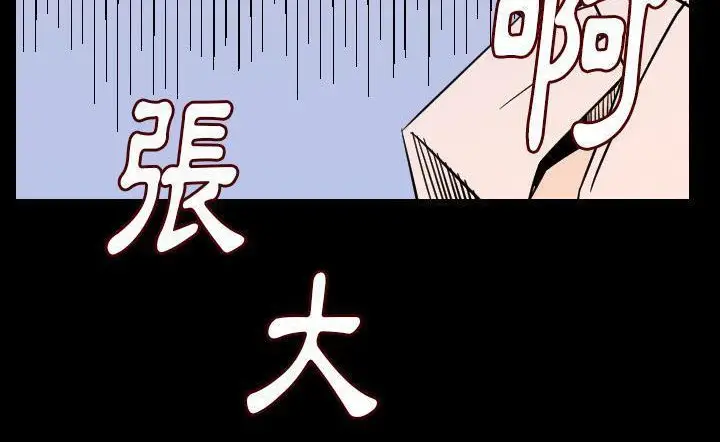 漫画《肉体》第15话第125张图