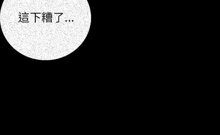 漫画《肉体》第15话第132张图