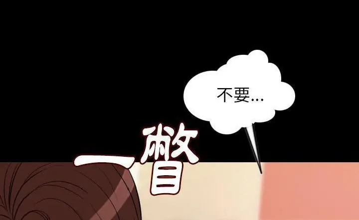 漫画《肉体》第15话第135张图