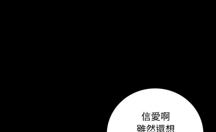 漫画《肉体》第15话第138张图