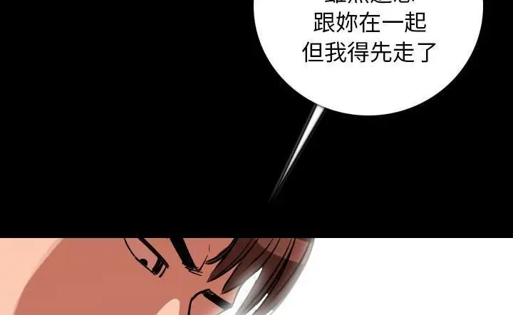 漫画《肉体》第15话第139张图