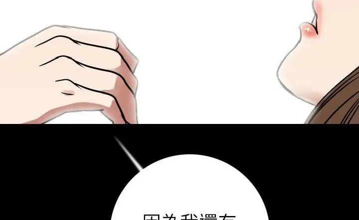 漫画《肉体》第15话第141张图