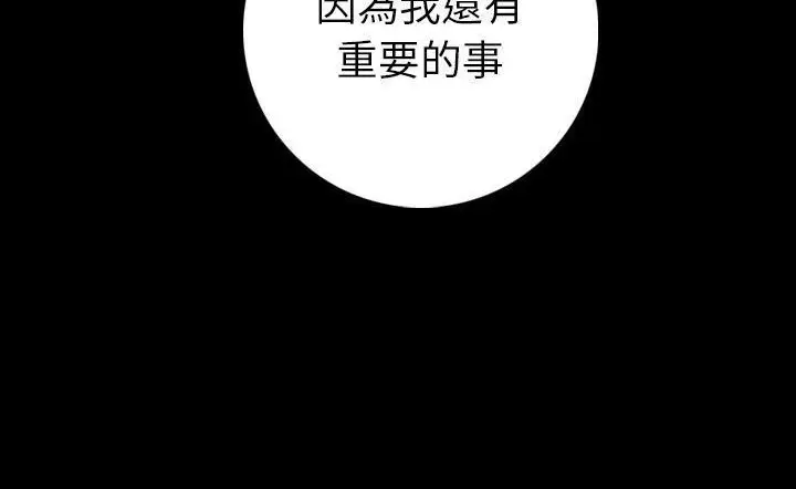 漫画《肉体》第15话第142张图