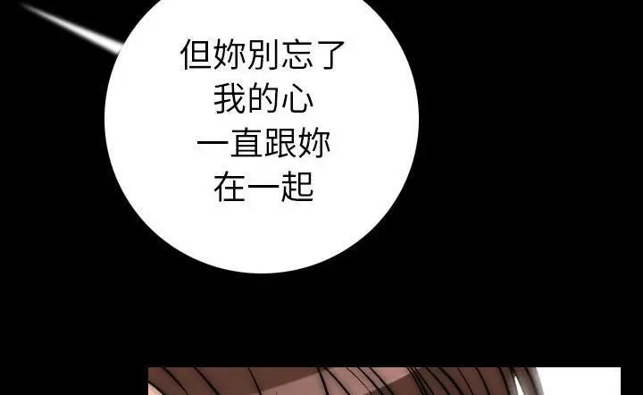 漫画《肉体》第15话第145张图