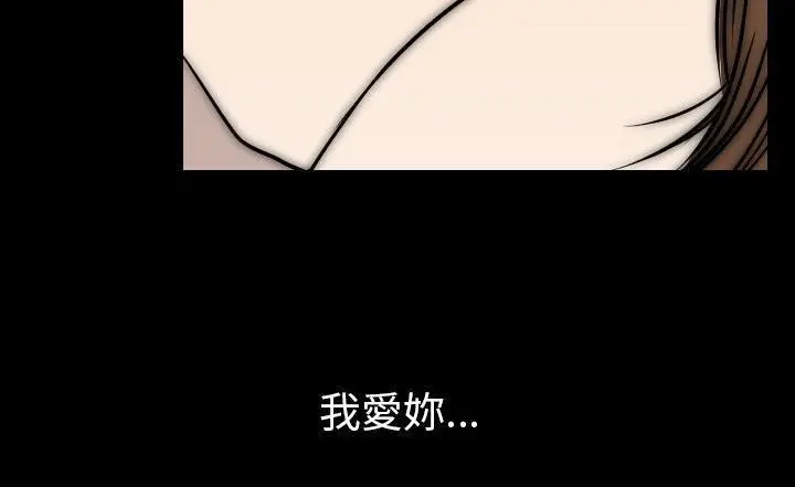 漫画《肉体》第15话第147张图