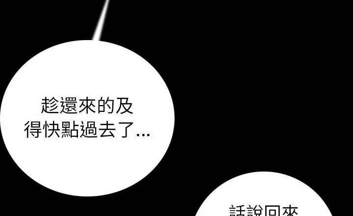 漫画《肉体》第15话第150张图