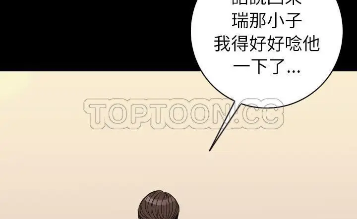 漫画《肉体》第15话第151张图