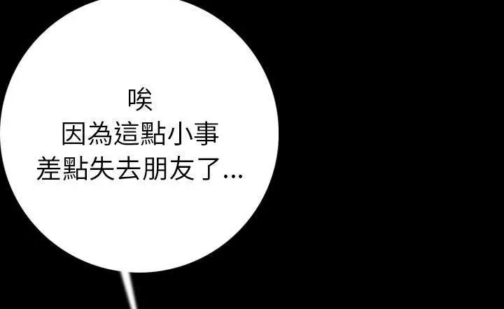 漫画《肉体》第15话第169张图