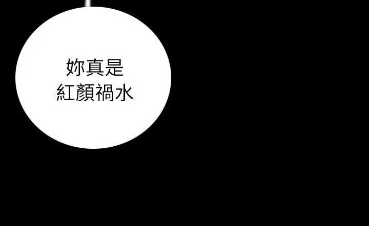 漫画《肉体》第15话第174张图