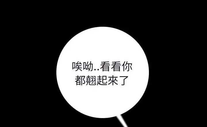漫画《肉体》第15话第184张图