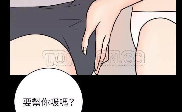 漫画《肉体》第15话第186张图