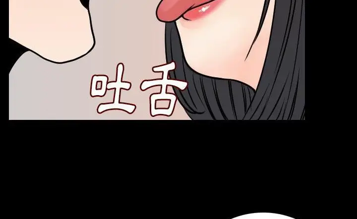 漫画《肉体》第15话第188张图