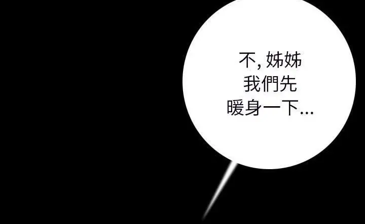 漫画《肉体》第15话第189张图