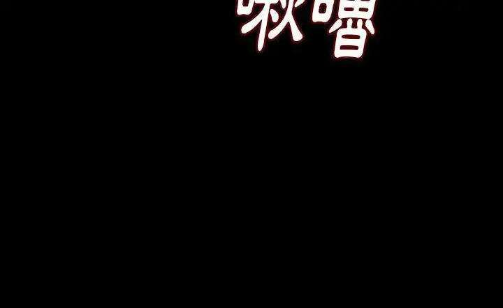 漫画《肉体》第15话第192张图