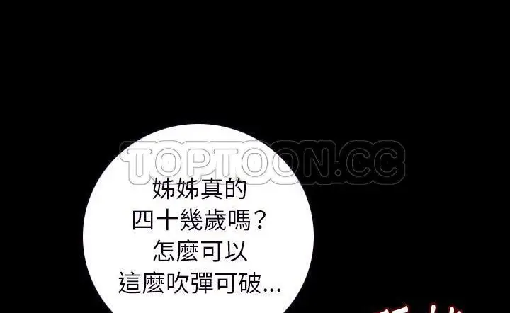 漫画《肉体》第15话第193张图