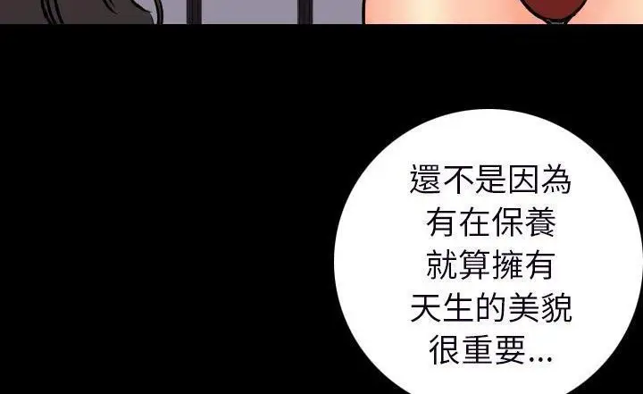 漫画《肉体》第15话第196张图