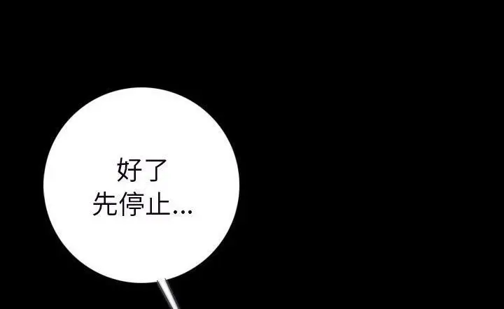 漫画《肉体》第15话第202张图