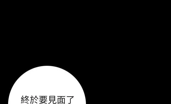 漫画《肉体》第15话第21张图