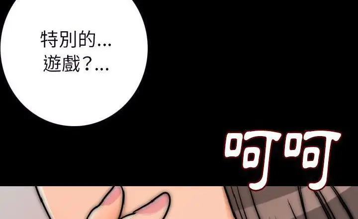 漫画《肉体》第15话第217张图