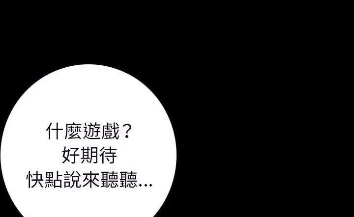 漫画《肉体》第15话第219张图