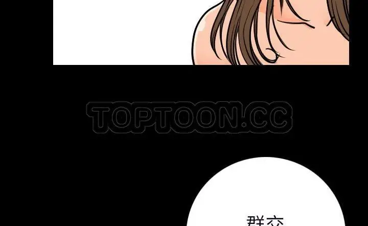 漫画《肉体》第15话第221张图