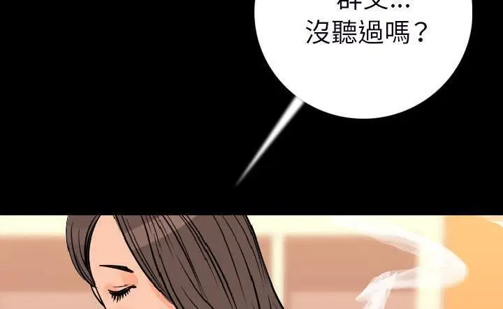 漫画《肉体》第15话第222张图