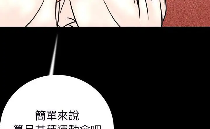 漫画《肉体》第15话第224张图
