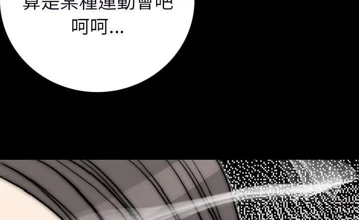 漫画《肉体》第15话第225张图