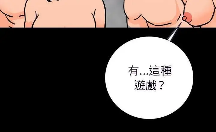 漫画《肉体》第15话第231张图