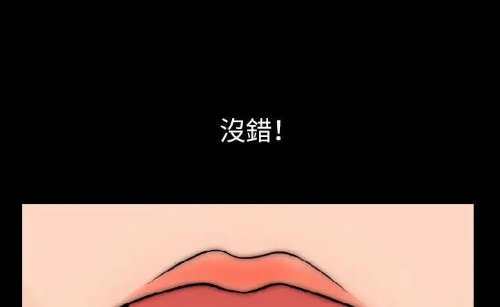 漫画《肉体》第15话第232张图