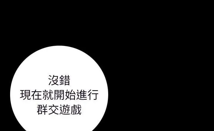 漫画《肉体》第15话第237张图