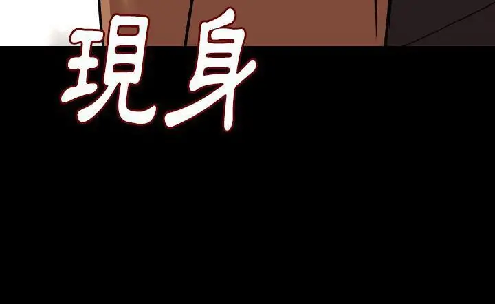 漫画《肉体》第15话第240张图