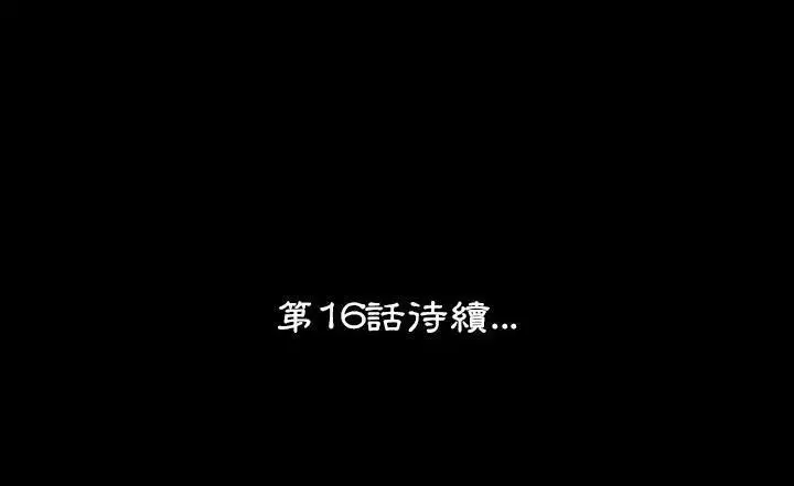 漫画《肉体》第15话第245张图