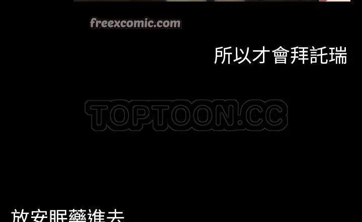 漫画《肉体》第15话第25张图