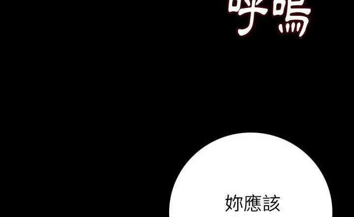 漫画《肉体》第15话第27张图