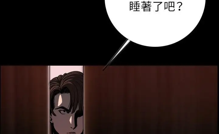 漫画《肉体》第15话第28张图