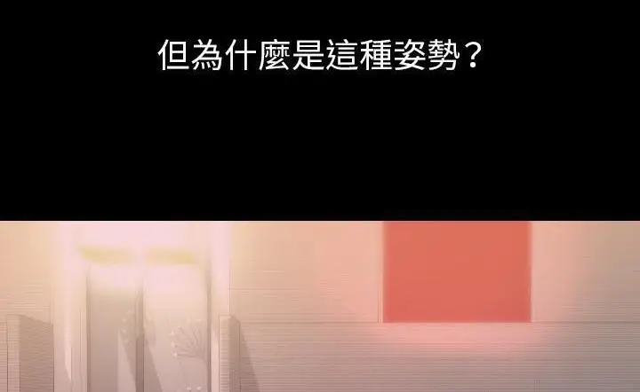 漫画《肉体》第15话第31张图