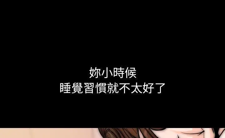 漫画《肉体》第15话第33张图