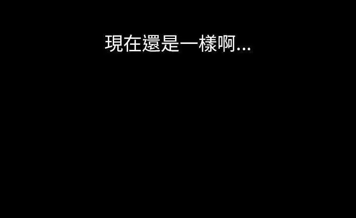 漫画《肉体》第15话第38张图