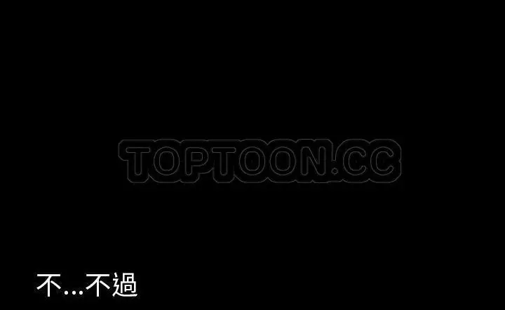 漫画《肉体》第15话第39张图