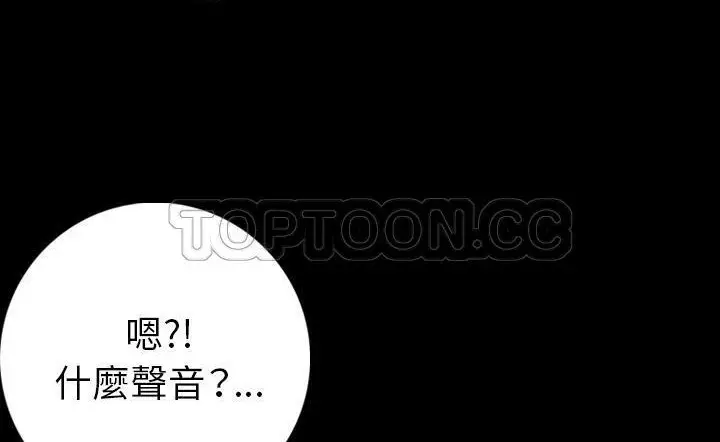 漫画《肉体》第15话第4张图