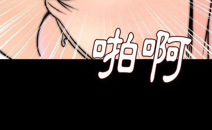 漫画《肉体》第15话第44张图