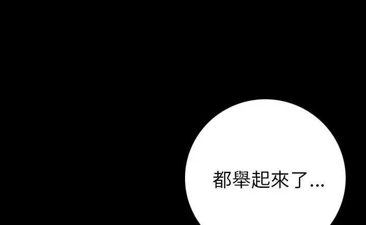 漫画《肉体》第15话第45张图