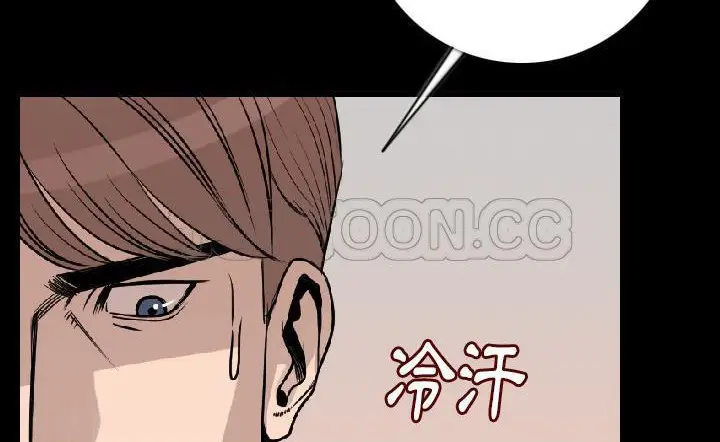 漫画《肉体》第15话第46张图