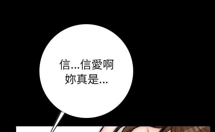 漫画《肉体》第15话第48张图